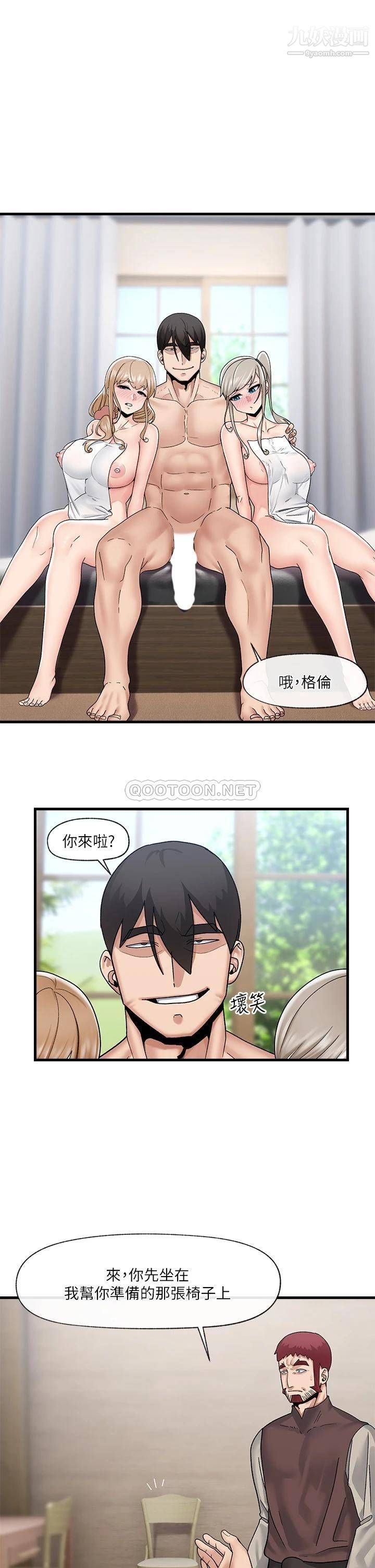 《异世界催眠王》漫画最新章节第24话 - 格伦，你就在旁边看吧免费下拉式在线观看章节第【14】张图片