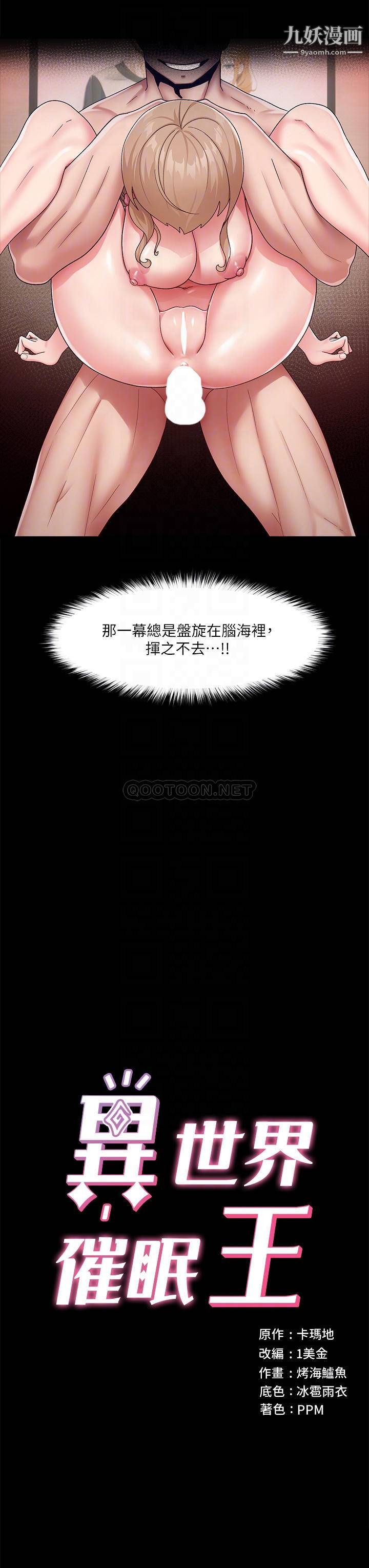 《异世界催眠王》漫画最新章节第24话 - 格伦，你就在旁边看吧免费下拉式在线观看章节第【4】张图片