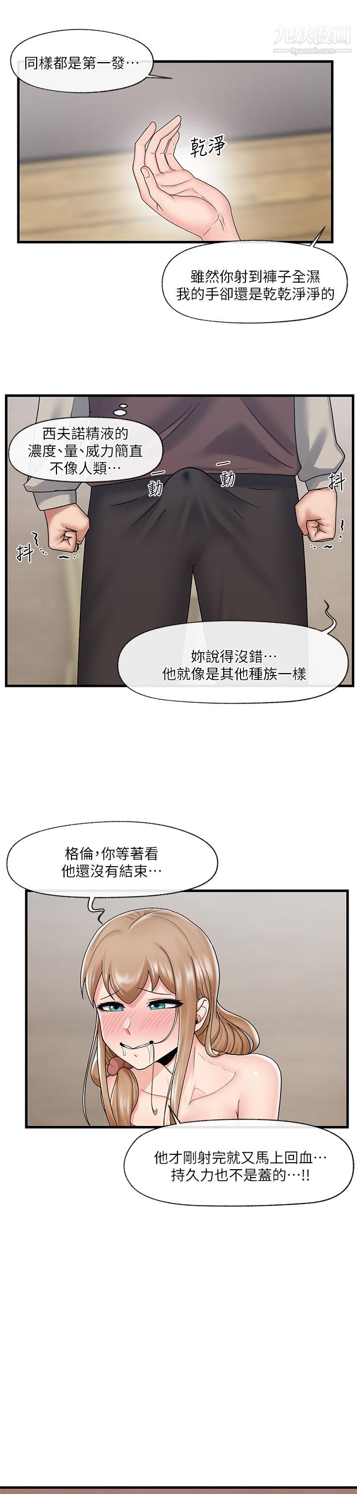 《异世界催眠王》漫画最新章节第25话 - 怎么才刚插进去就高潮了免费下拉式在线观看章节第【22】张图片