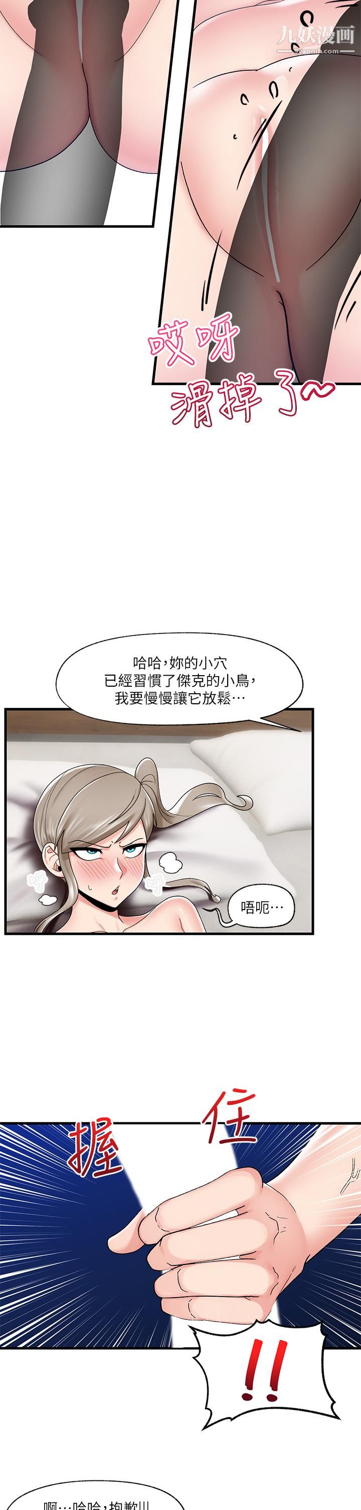 《异世界催眠王》漫画最新章节第25话 - 怎么才刚插进去就高潮了免费下拉式在线观看章节第【5】张图片