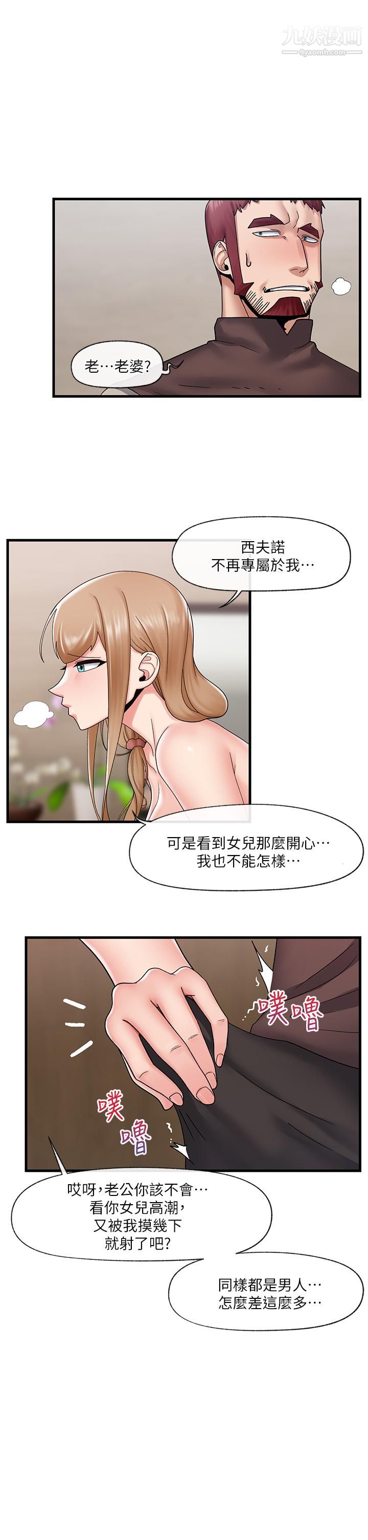 《异世界催眠王》漫画最新章节第25话 - 怎么才刚插进去就高潮了免费下拉式在线观看章节第【20】张图片