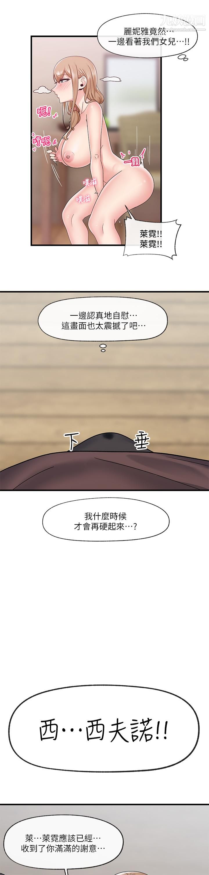 《异世界催眠王》漫画最新章节第25话 - 怎么才刚插进去就高潮了免费下拉式在线观看章节第【31】张图片