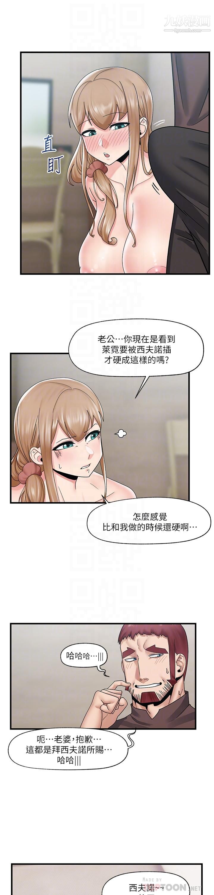 《异世界催眠王》漫画最新章节第25话 - 怎么才刚插进去就高潮了免费下拉式在线观看章节第【8】张图片