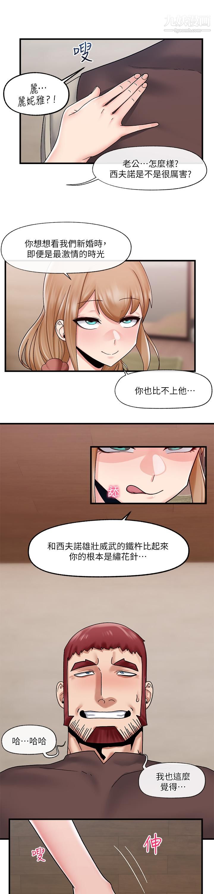 《异世界催眠王》漫画最新章节第25话 - 怎么才刚插进去就高潮了免费下拉式在线观看章节第【15】张图片