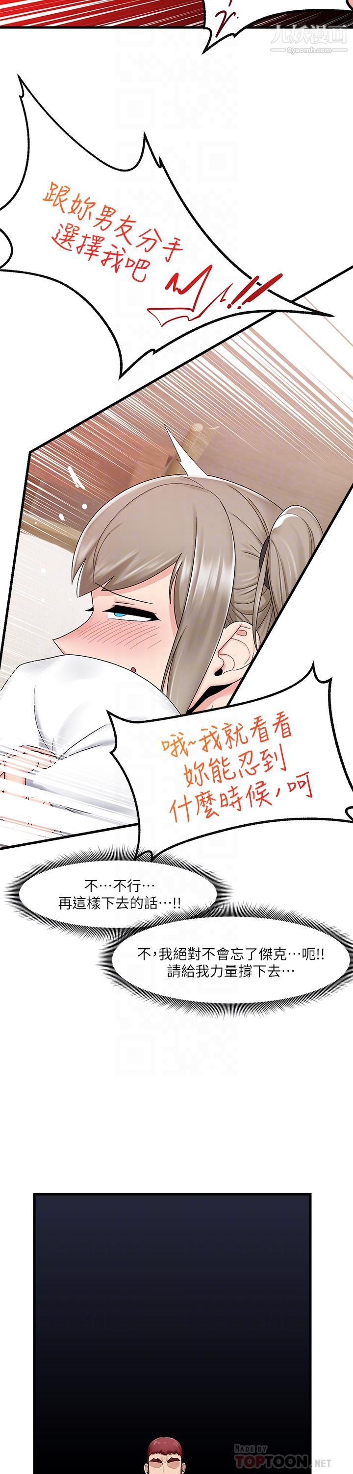 《异世界催眠王》漫画最新章节第26话 - 偷偷练习的戴套服务免费下拉式在线观看章节第【6】张图片