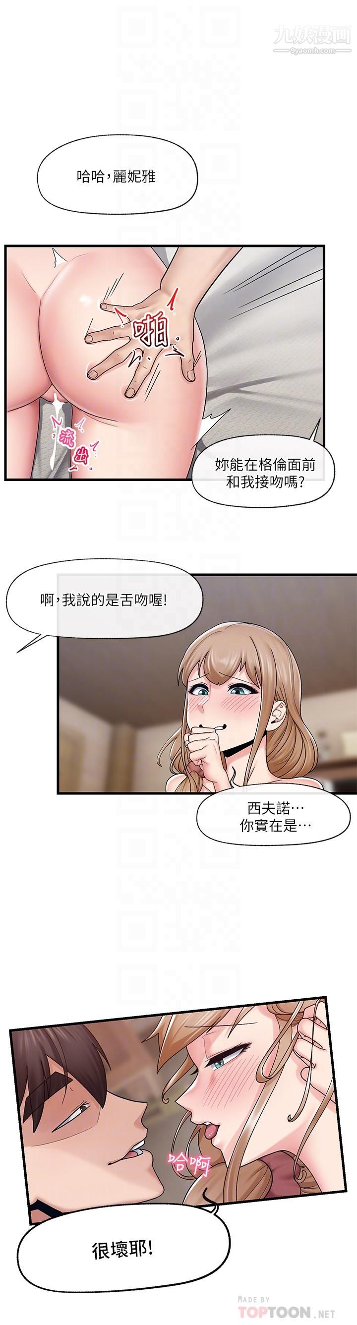 《异世界催眠王》漫画最新章节第26话 - 偷偷练习的戴套服务免费下拉式在线观看章节第【16】张图片