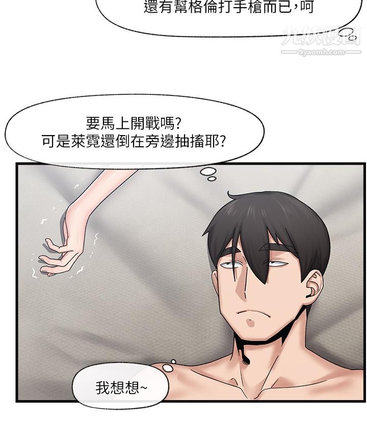 《异世界催眠王》漫画最新章节第26话 - 偷偷练习的戴套服务免费下拉式在线观看章节第【13】张图片