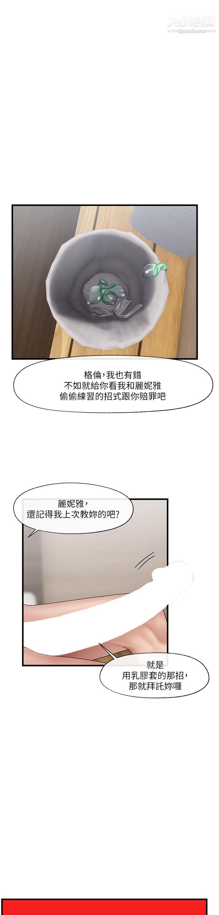 《异世界催眠王》漫画最新章节第26话 - 偷偷练习的戴套服务免费下拉式在线观看章节第【29】张图片