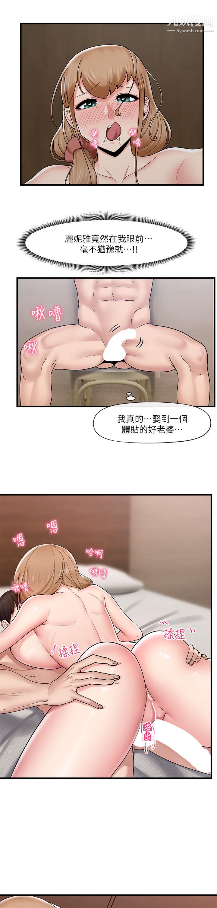 《异世界催眠王》漫画最新章节第26话 - 偷偷练习的戴套服务免费下拉式在线观看章节第【17】张图片