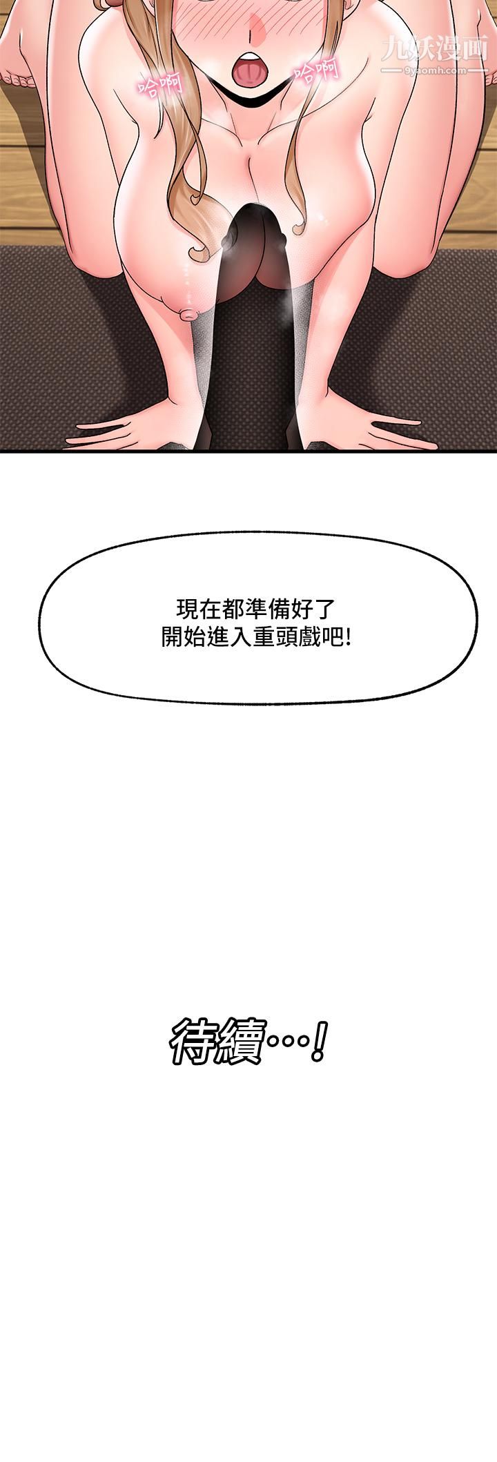 《异世界催眠王》漫画最新章节第26话 - 偷偷练习的戴套服务免费下拉式在线观看章节第【33】张图片