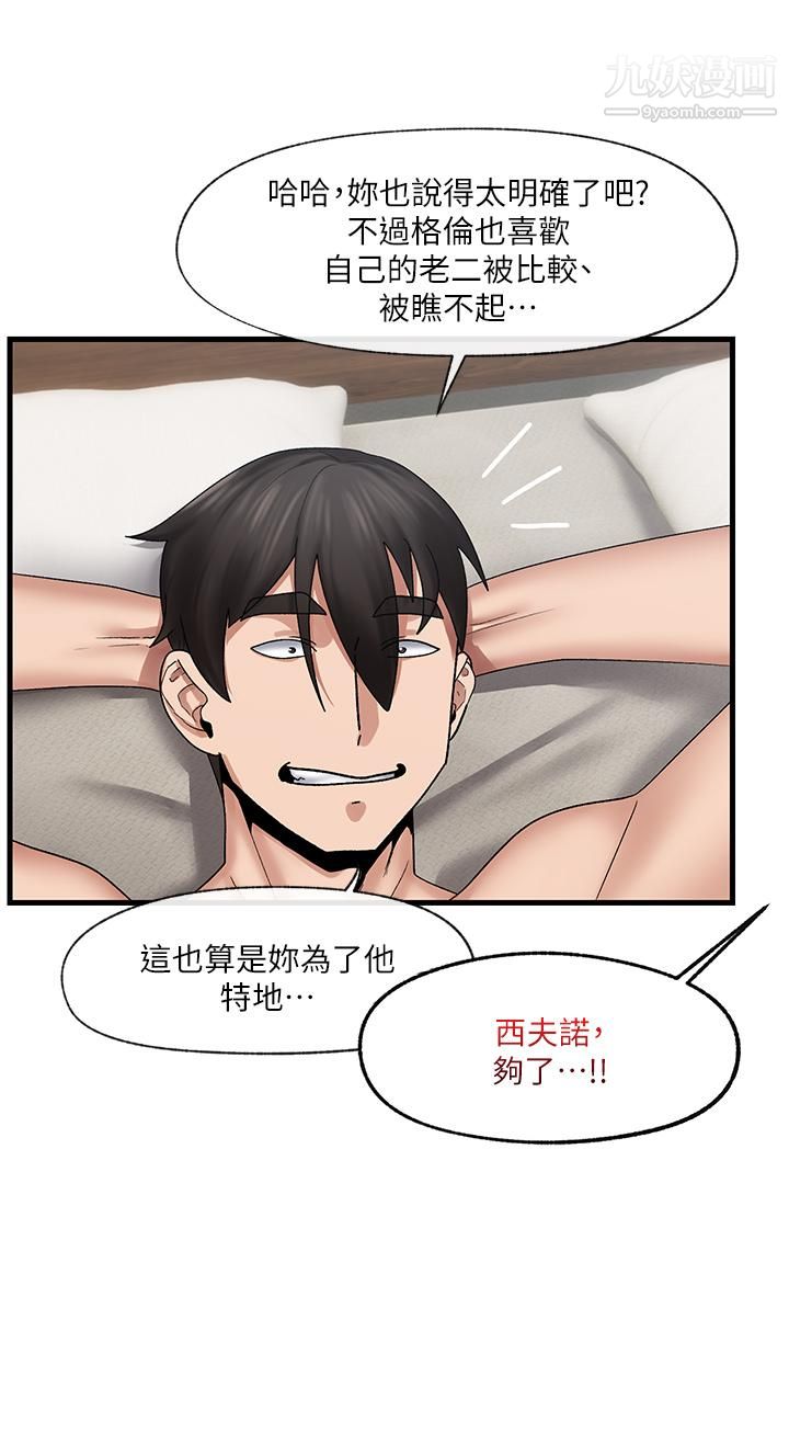 《异世界催眠王》漫画最新章节第26话 - 偷偷练习的戴套服务免费下拉式在线观看章节第【25】张图片