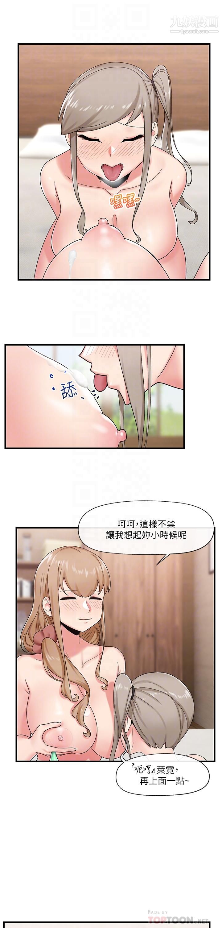 《异世界催眠王》漫画最新章节第28话 - 令人惊尝的美味精液免费下拉式在线观看章节第【8】张图片