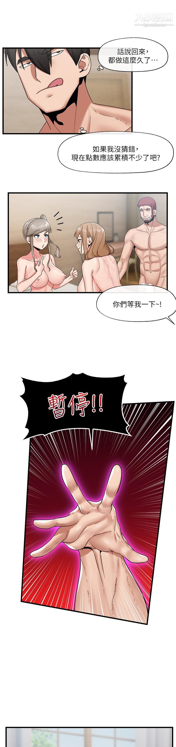 《异世界催眠王》漫画最新章节第28话 - 令人惊尝的美味精液免费下拉式在线观看章节第【22】张图片