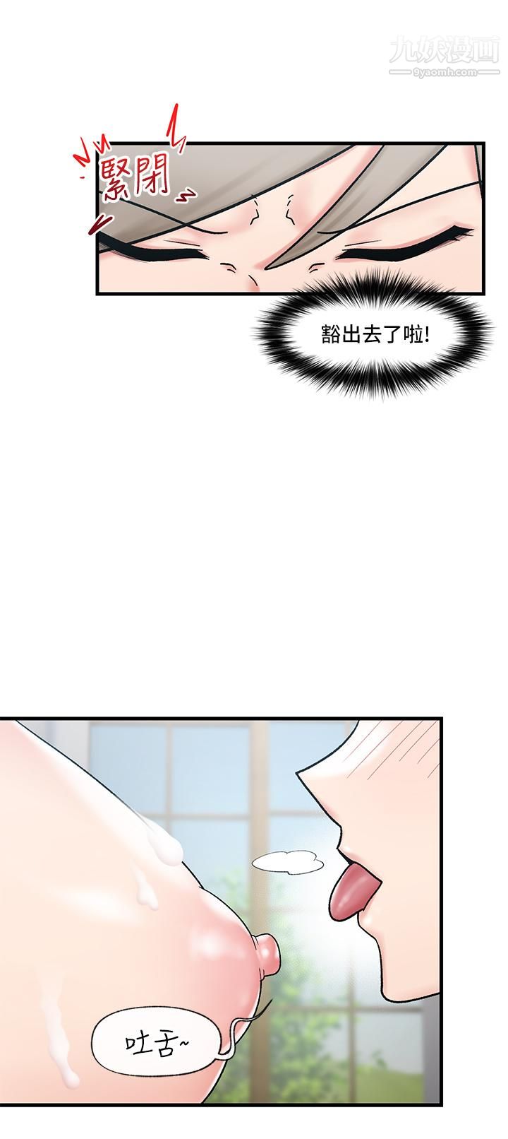 《异世界催眠王》漫画最新章节第28话 - 令人惊尝的美味精液免费下拉式在线观看章节第【7】张图片