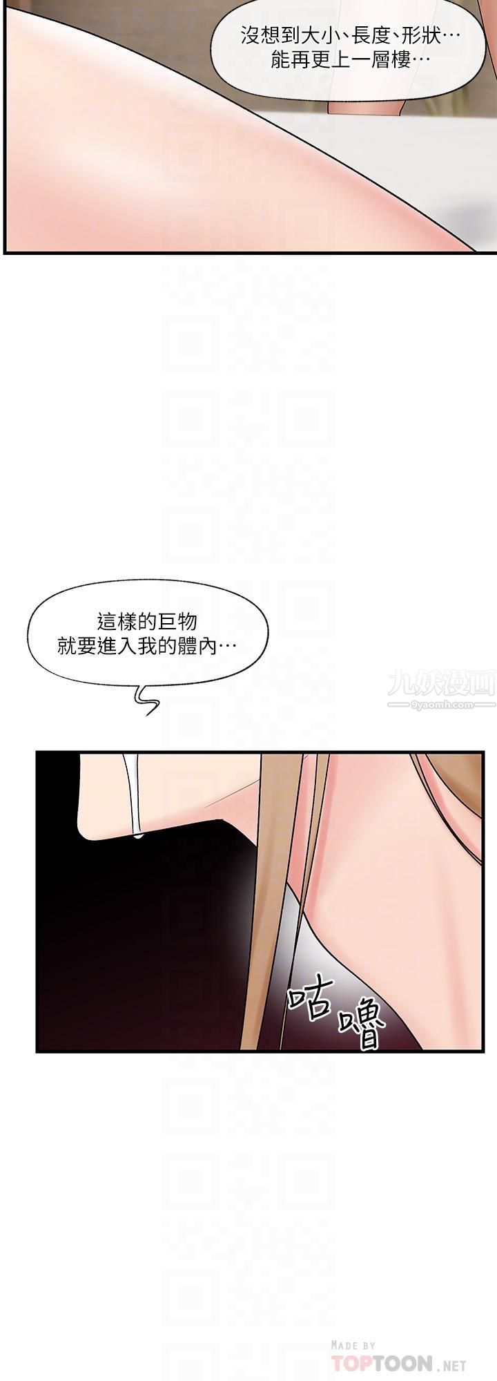 《异世界催眠王》漫画最新章节第29话 - 变成西夫诺大雕形状的母女免费下拉式在线观看章节第【10】张图片