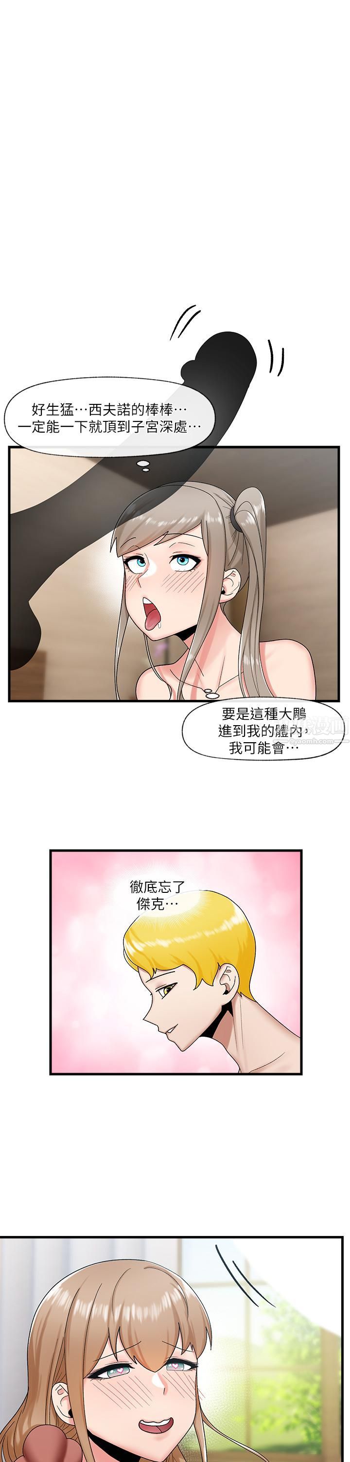 《异世界催眠王》漫画最新章节第29话 - 变成西夫诺大雕形状的母女免费下拉式在线观看章节第【5】张图片