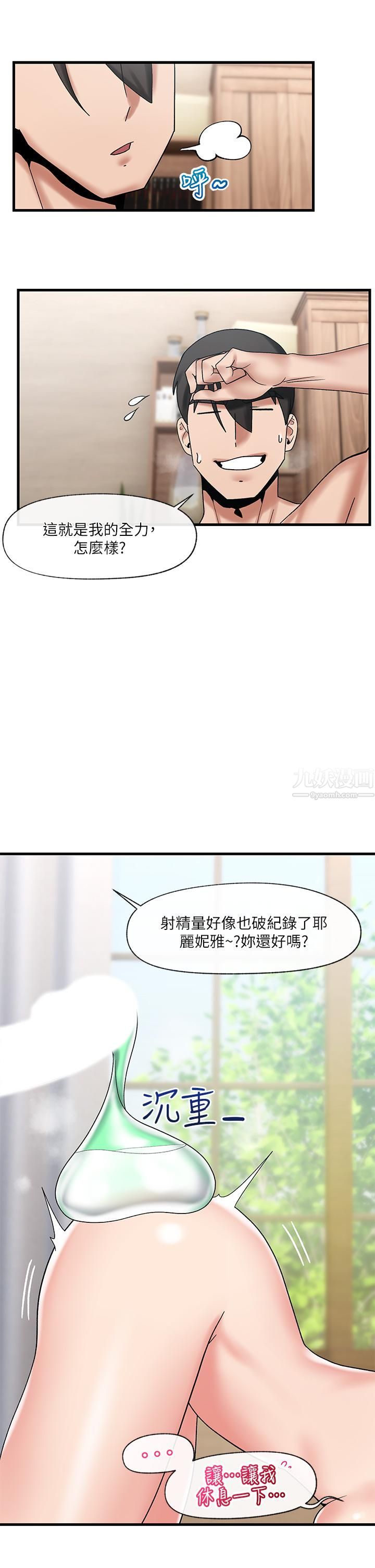 《异世界催眠王》漫画最新章节第29话 - 变成西夫诺大雕形状的母女免费下拉式在线观看章节第【27】张图片