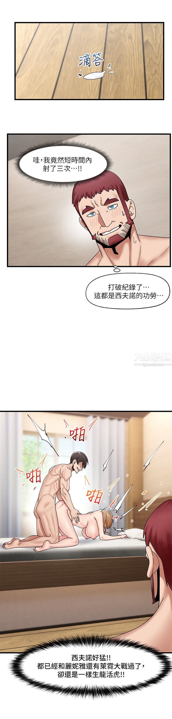 《异世界催眠王》漫画最新章节第29话 - 变成西夫诺大雕形状的母女免费下拉式在线观看章节第【23】张图片