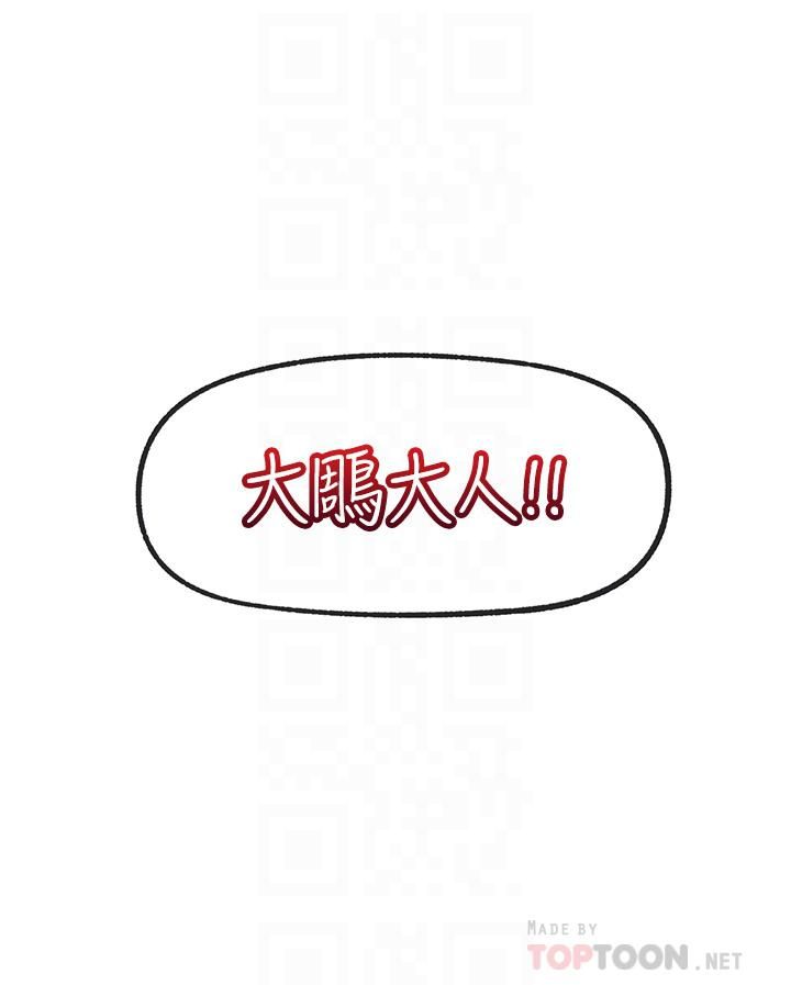 《异世界催眠王》漫画最新章节第30话 - 求求你让我怀孕免费下拉式在线观看章节第【16】张图片