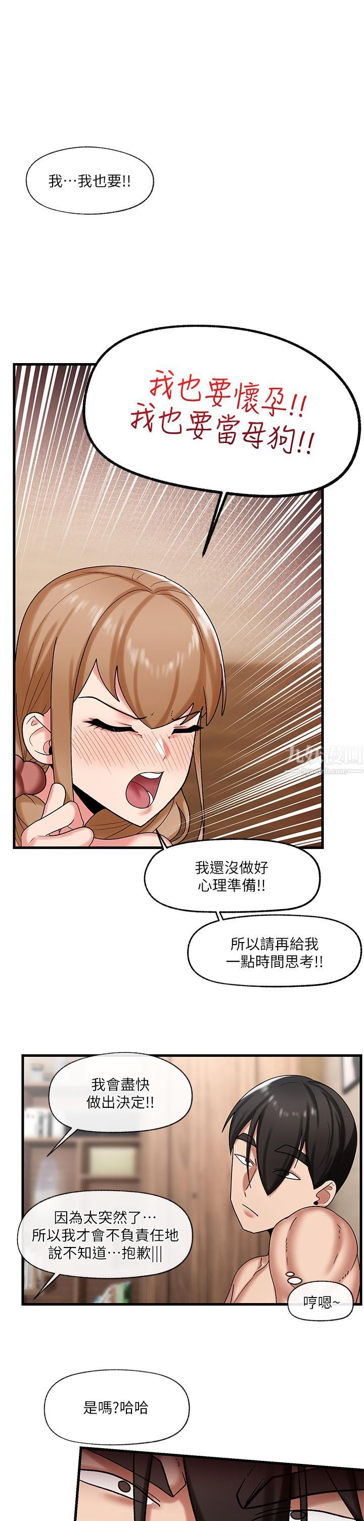 《异世界催眠王》漫画最新章节第31话 - 想占为己有的两条母狗免费下拉式在线观看章节第【22】张图片