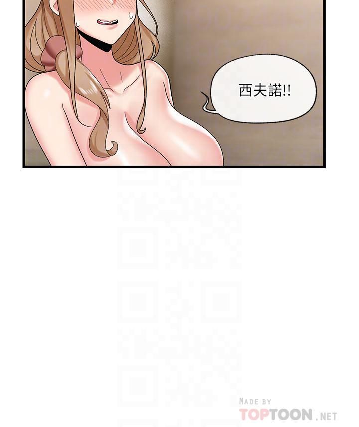 《异世界催眠王》漫画最新章节第31话 - 想占为己有的两条母狗免费下拉式在线观看章节第【6】张图片