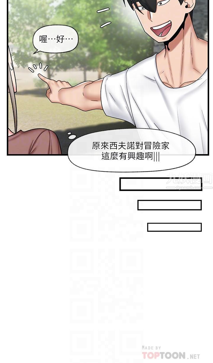 《异世界催眠王》漫画最新章节第33话 - 令人垂涎三尺的异族美女免费下拉式在线观看章节第【12】张图片