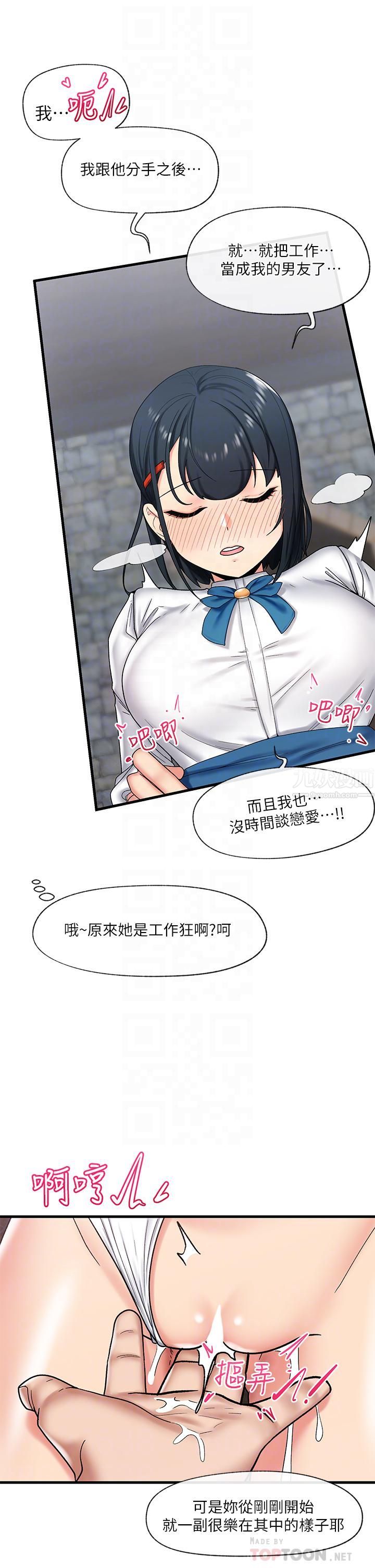 《异世界催眠王》漫画最新章节第33话 - 令人垂涎三尺的异族美女免费下拉式在线观看章节第【4】张图片