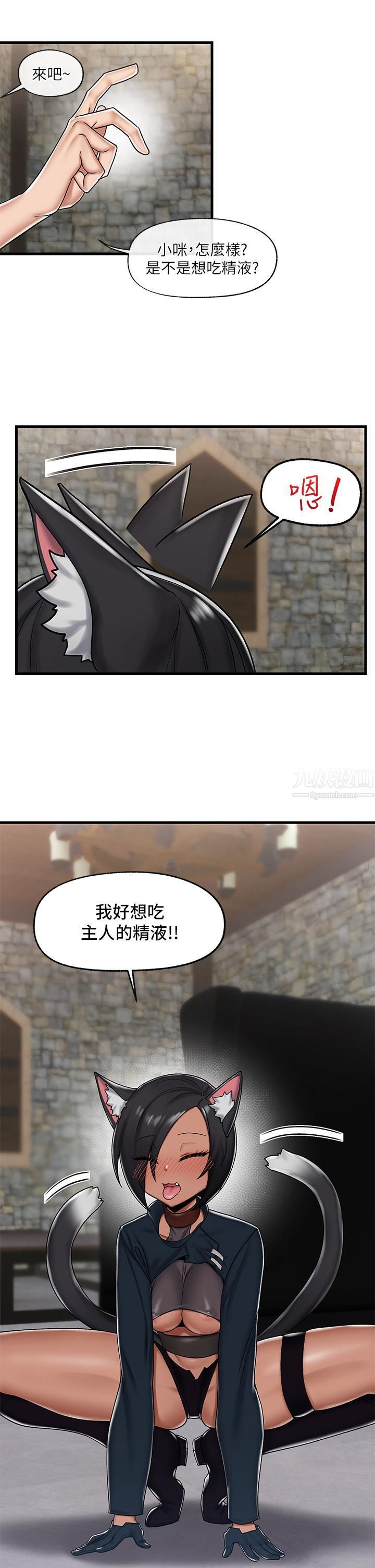 《异世界催眠王》漫画最新章节第34话 - 我得改改你的坏习惯免费下拉式在线观看章节第【34】张图片