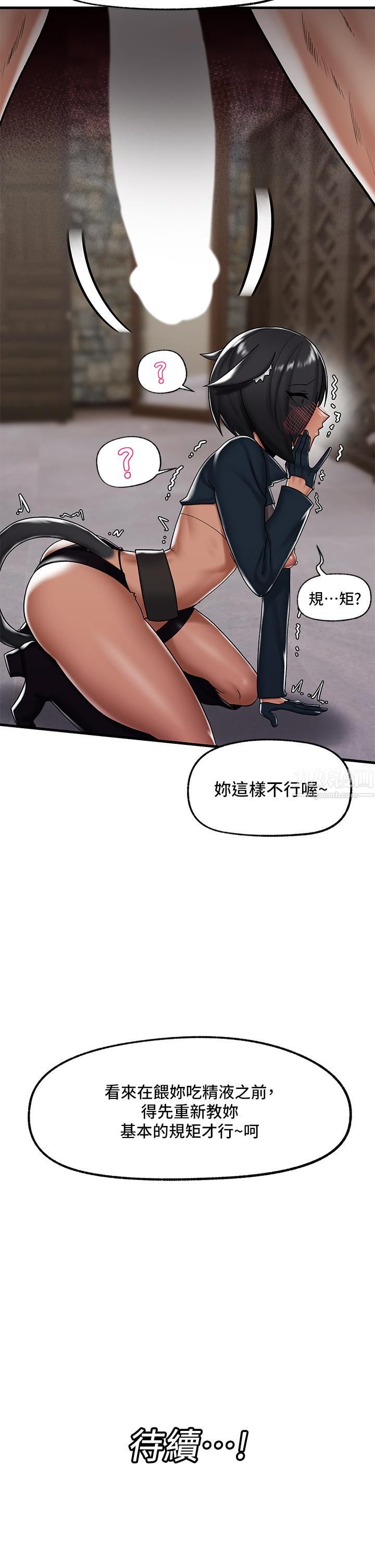 《异世界催眠王》漫画最新章节第34话 - 我得改改你的坏习惯免费下拉式在线观看章节第【38】张图片