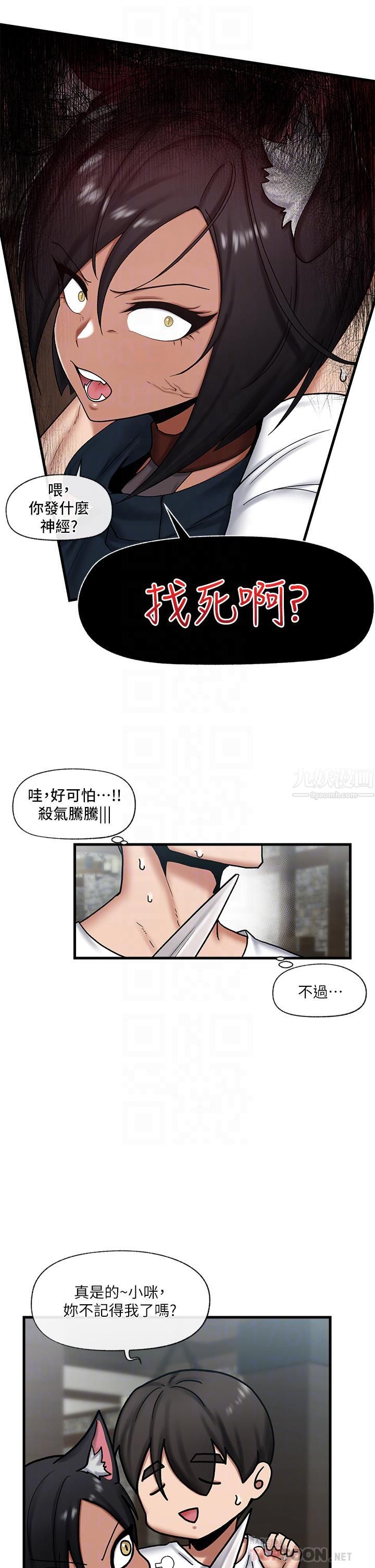 《异世界催眠王》漫画最新章节第34话 - 我得改改你的坏习惯免费下拉式在线观看章节第【16】张图片