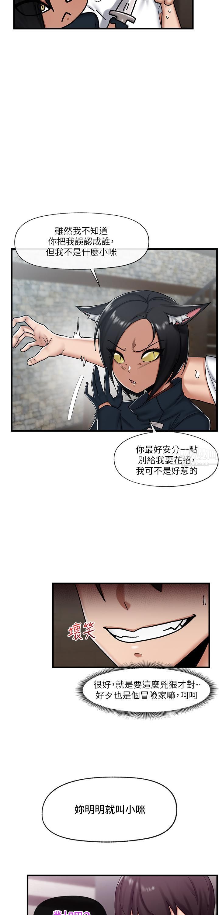 《异世界催眠王》漫画最新章节第34话 - 我得改改你的坏习惯免费下拉式在线观看章节第【17】张图片