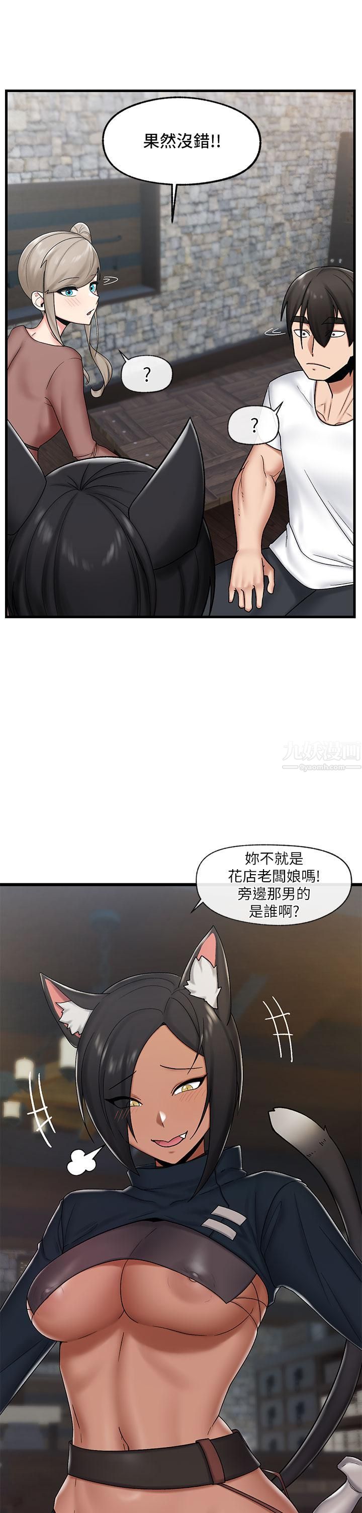 《异世界催眠王》漫画最新章节第34话 - 我得改改你的坏习惯免费下拉式在线观看章节第【2】张图片