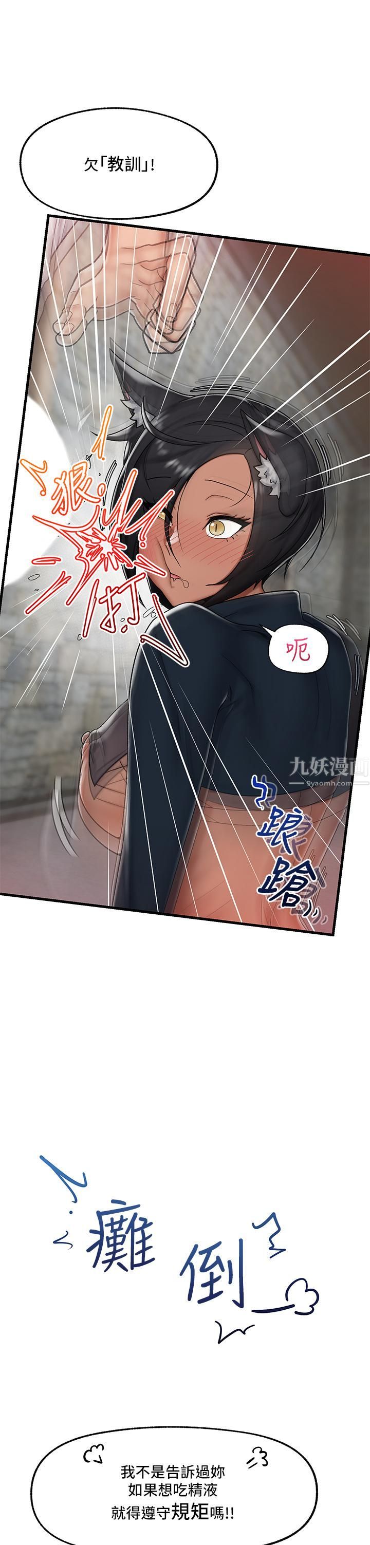 《异世界催眠王》漫画最新章节第34话 - 我得改改你的坏习惯免费下拉式在线观看章节第【37】张图片