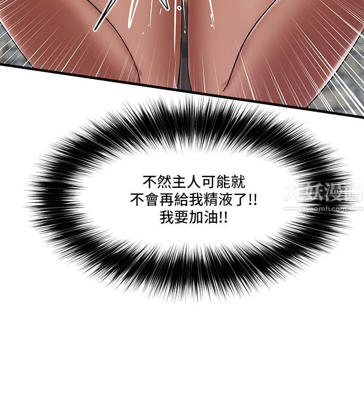 《异世界催眠王》漫画最新章节第35话 - 请主人用肉棒教训我免费下拉式在线观看章节第【22】张图片