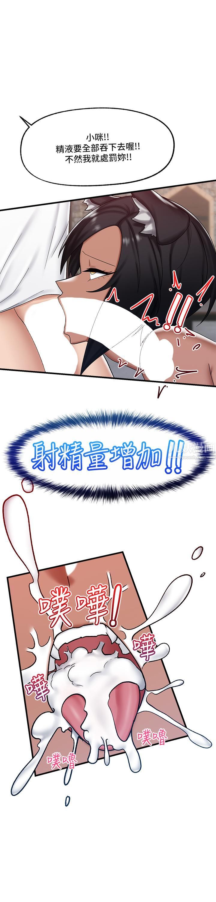 《异世界催眠王》漫画最新章节第35话 - 请主人用肉棒教训我免费下拉式在线观看章节第【20】张图片