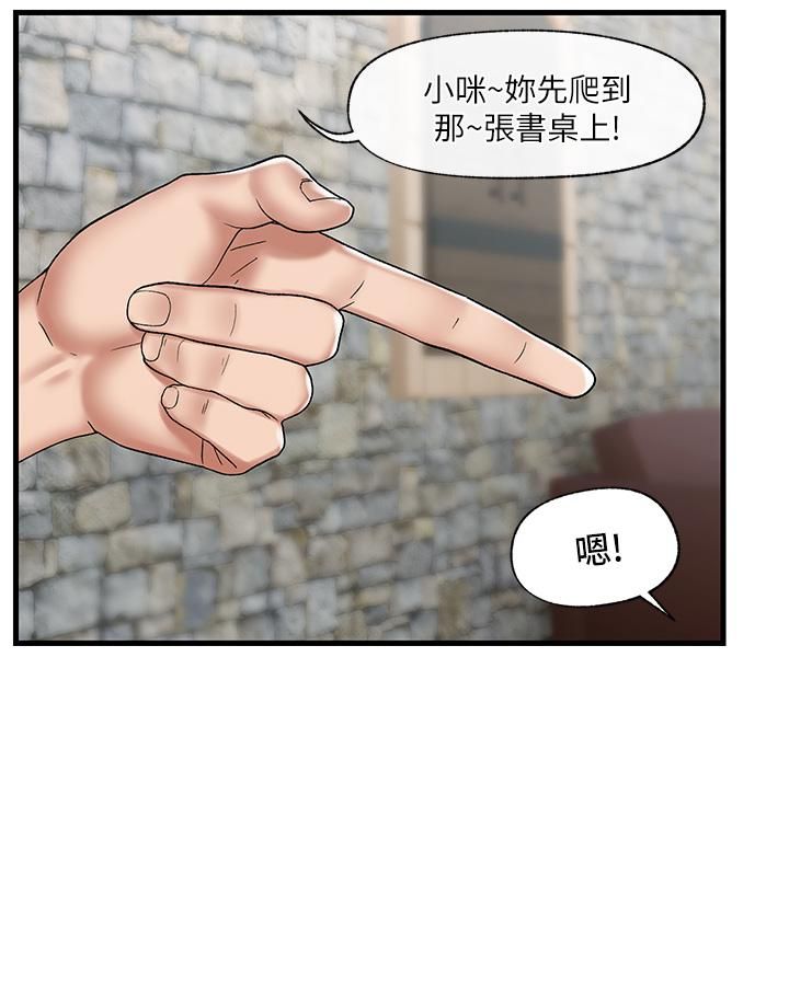 《异世界催眠王》漫画最新章节第35话 - 请主人用肉棒教训我免费下拉式在线观看章节第【31】张图片