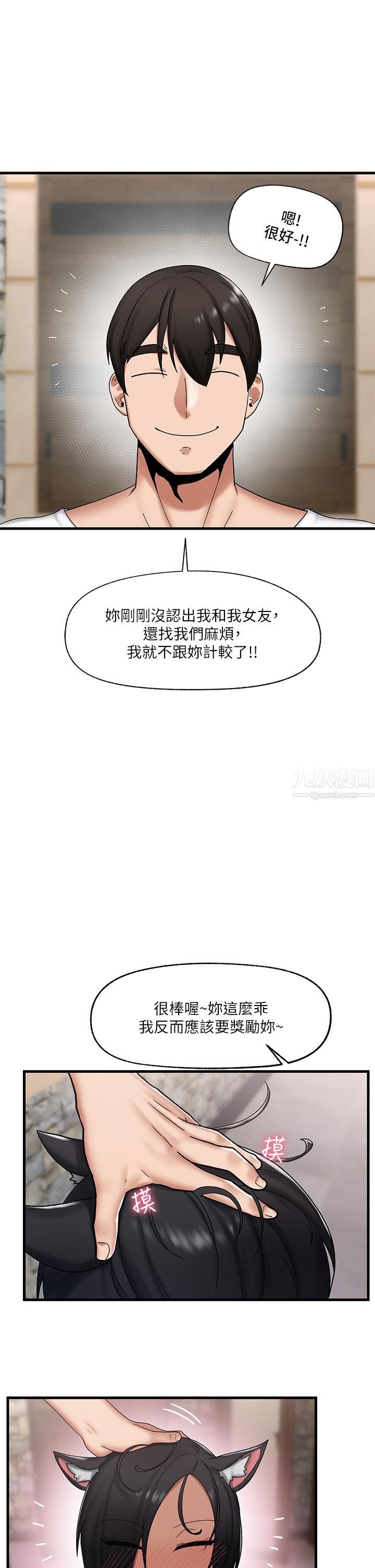 《异世界催眠王》漫画最新章节第35话 - 请主人用肉棒教训我免费下拉式在线观看章节第【27】张图片