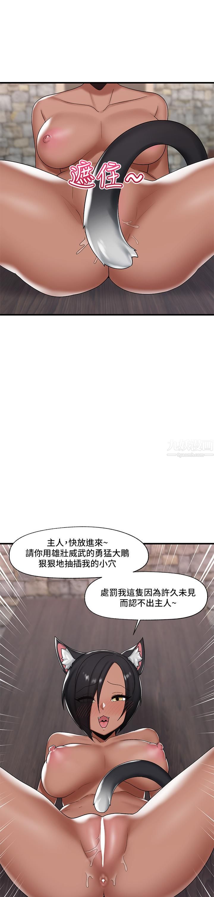 《异世界催眠王》漫画最新章节第35话 - 请主人用肉棒教训我免费下拉式在线观看章节第【38】张图片