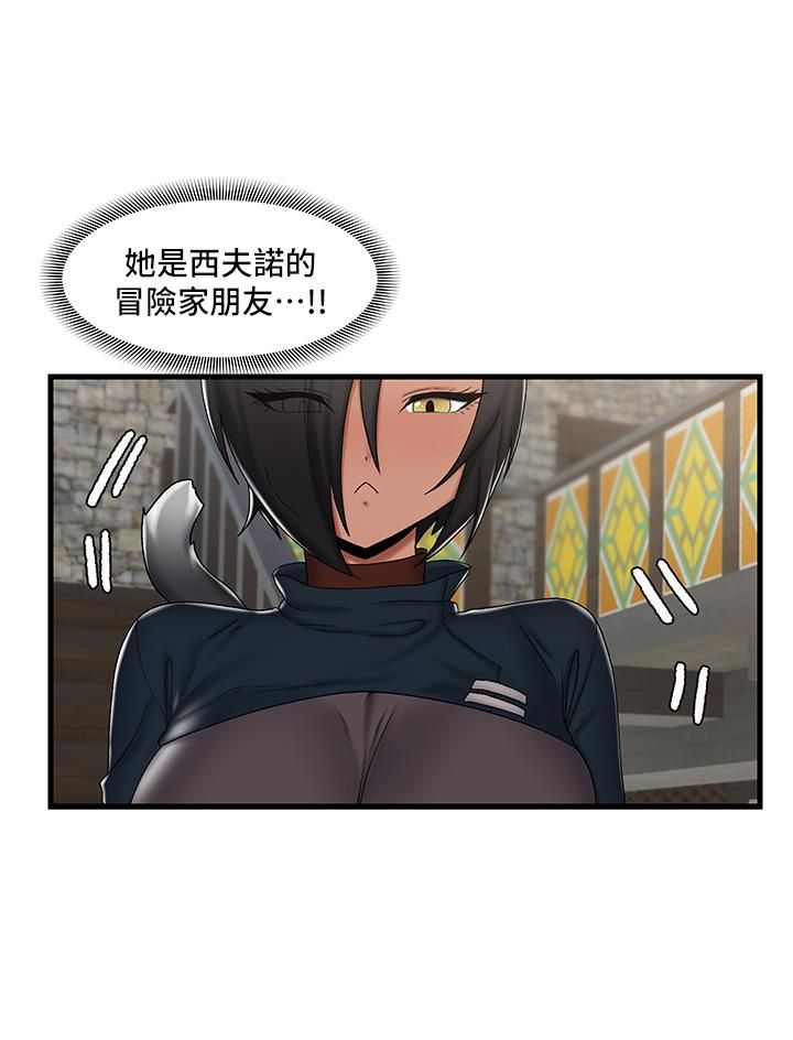 《异世界催眠王》漫画最新章节第36话 - 主人的肉棒好舒服!!!免费下拉式在线观看章节第【21】张图片