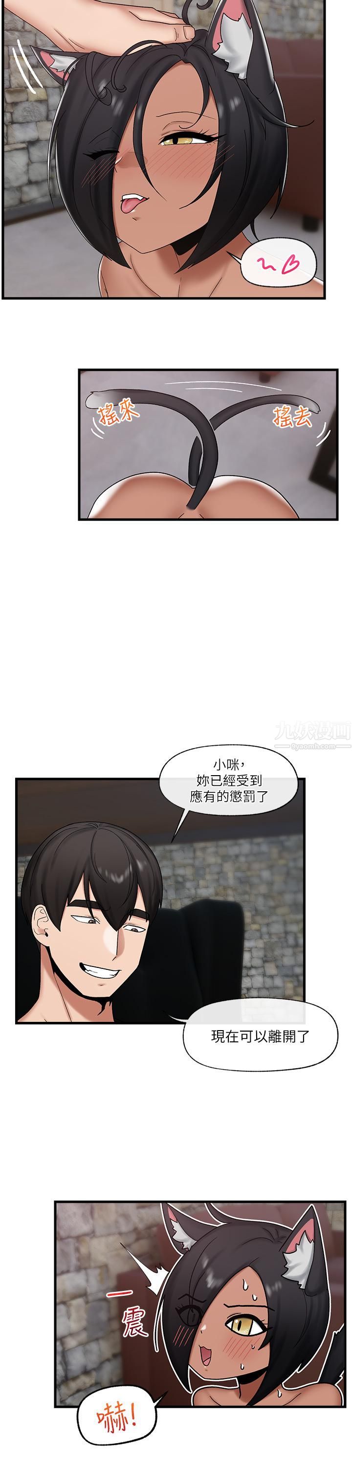 《异世界催眠王》漫画最新章节第36话 - 主人的肉棒好舒服!!!免费下拉式在线观看章节第【17】张图片