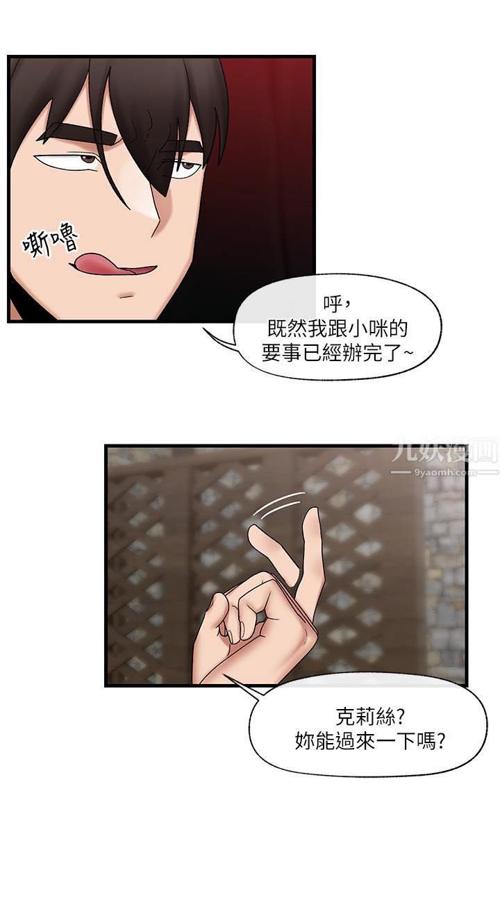 《异世界催眠王》漫画最新章节第36话 - 主人的肉棒好舒服!!!免费下拉式在线观看章节第【27】张图片