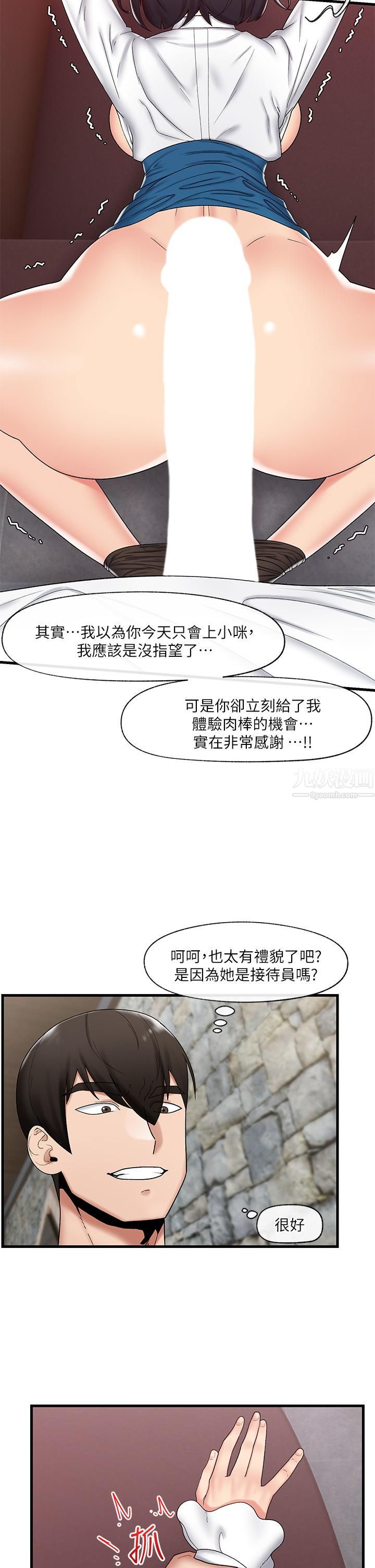 《异世界催眠王》漫画最新章节第37话 - 可以让我尝尝究极大雕吗?免费下拉式在线观看章节第【15】张图片