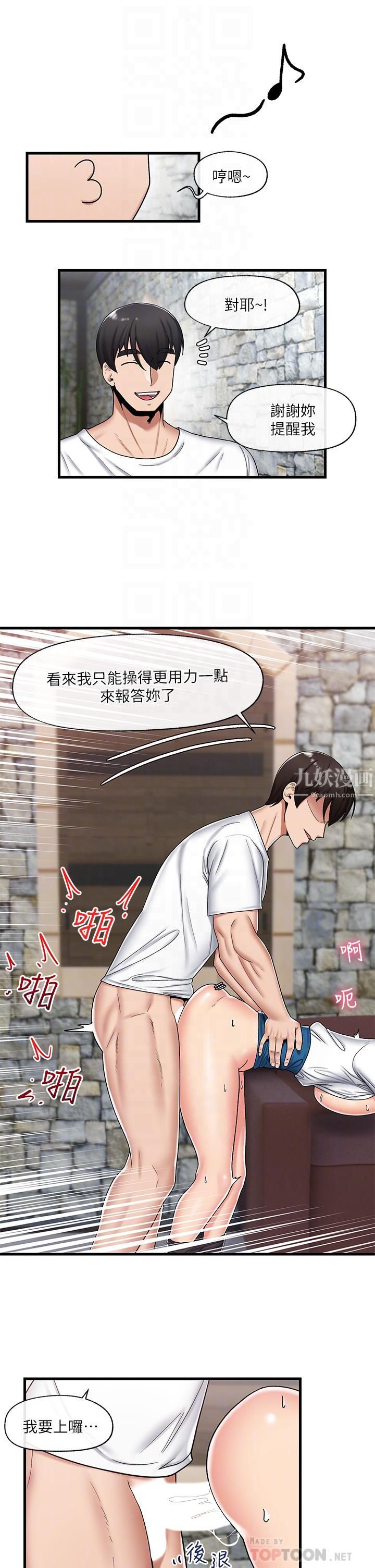 《异世界催眠王》漫画最新章节第37话 - 可以让我尝尝究极大雕吗?免费下拉式在线观看章节第【8】张图片