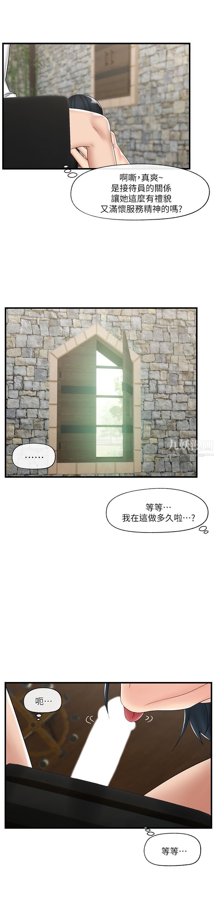 《异世界催眠王》漫画最新章节第37话 - 可以让我尝尝究极大雕吗?免费下拉式在线观看章节第【26】张图片