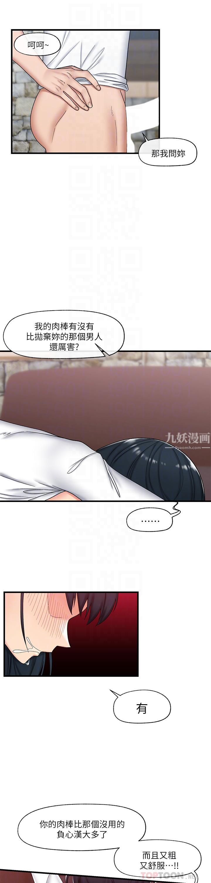 《异世界催眠王》漫画最新章节第37话 - 可以让我尝尝究极大雕吗?免费下拉式在线观看章节第【14】张图片