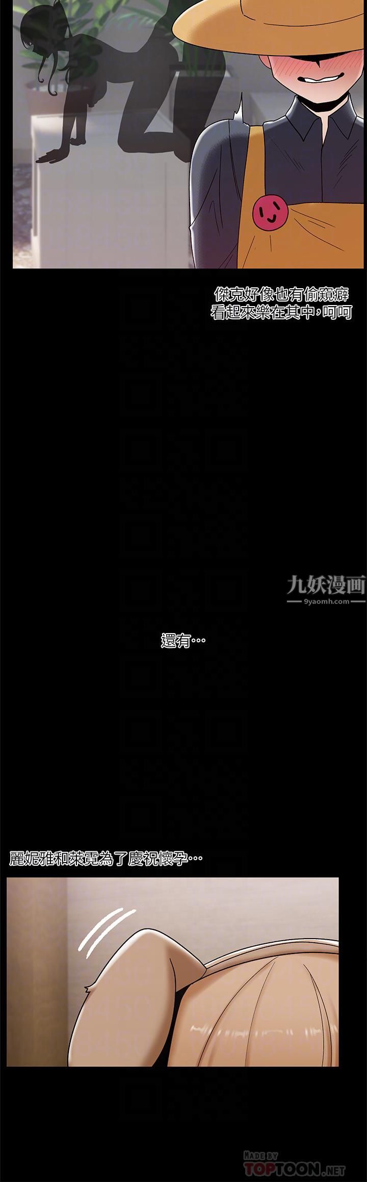 《异世界催眠王》漫画最新章节第38话 - 今晚别想睡…!免费下拉式在线观看章节第【14】张图片