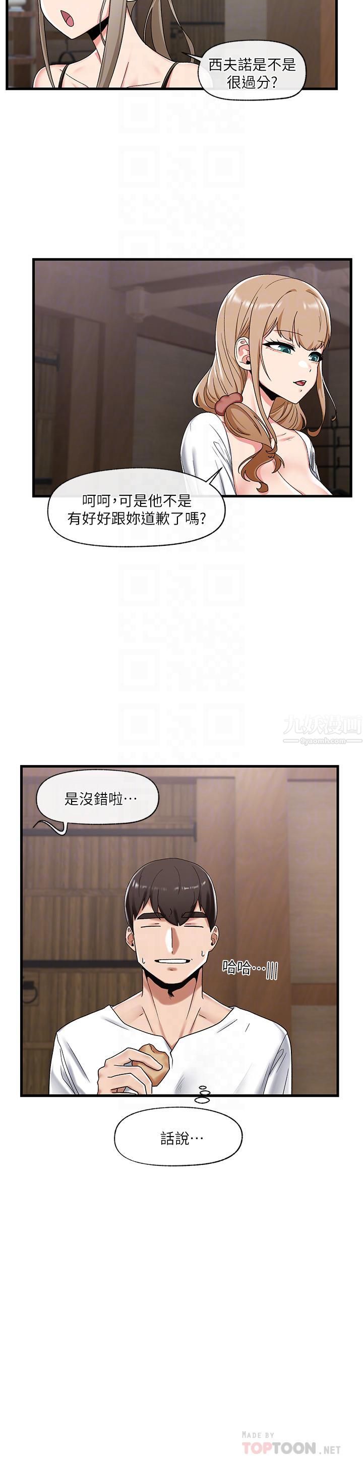 《异世界催眠王》漫画最新章节第38话 - 今晚别想睡…!免费下拉式在线观看章节第【8】张图片