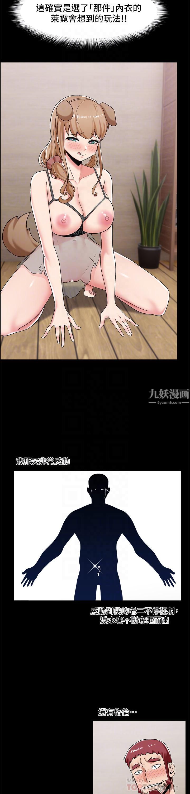 《异世界催眠王》漫画最新章节第38话 - 今晚别想睡…!免费下拉式在线观看章节第【16】张图片