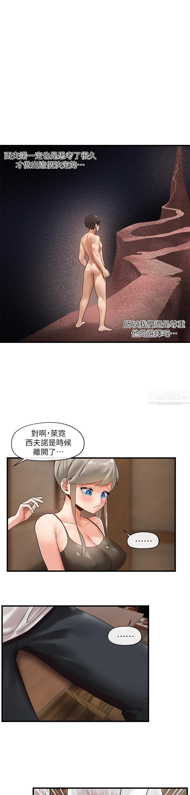 《异世界催眠王》漫画最新章节第38话 - 今晚别想睡…!免费下拉式在线观看章节第【30】张图片