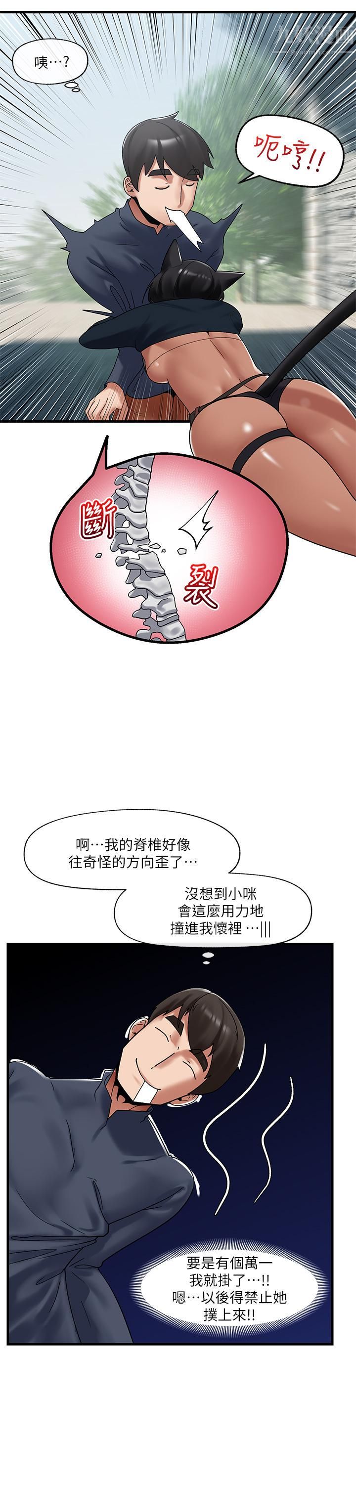 《异世界催眠王》漫画最新章节第39话 - 令小头垂涎的接待员免费下拉式在线观看章节第【28】张图片